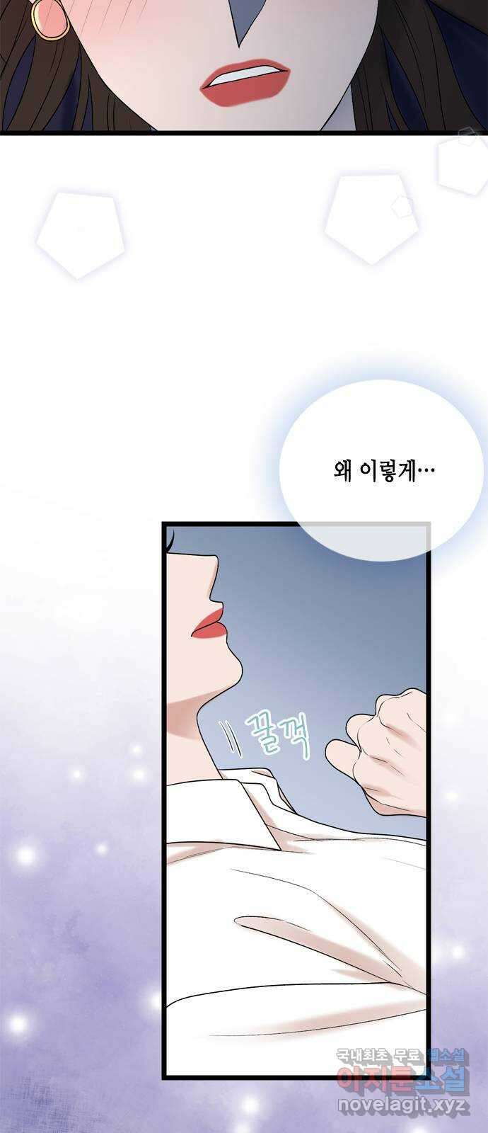오빠집이 비어서 108화 8