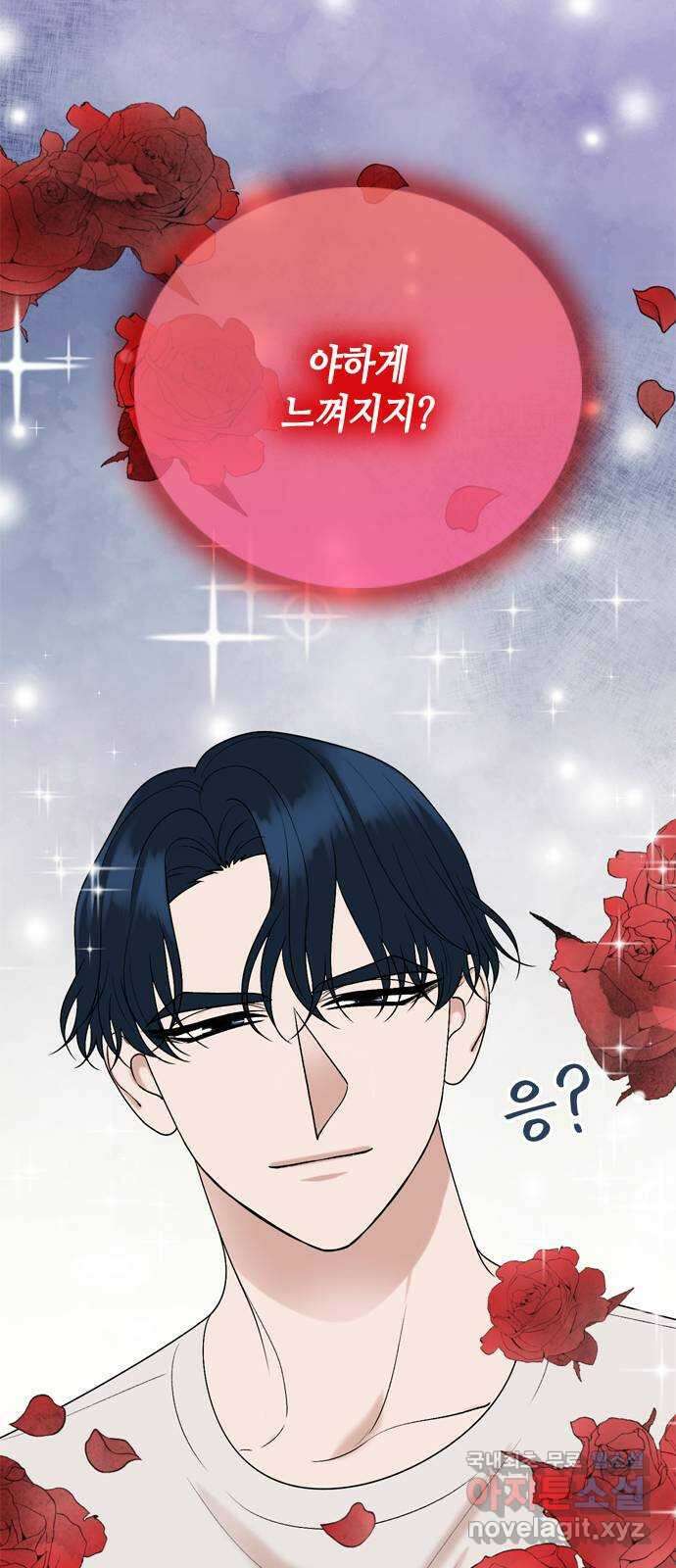 오빠집이 비어서 108화 9