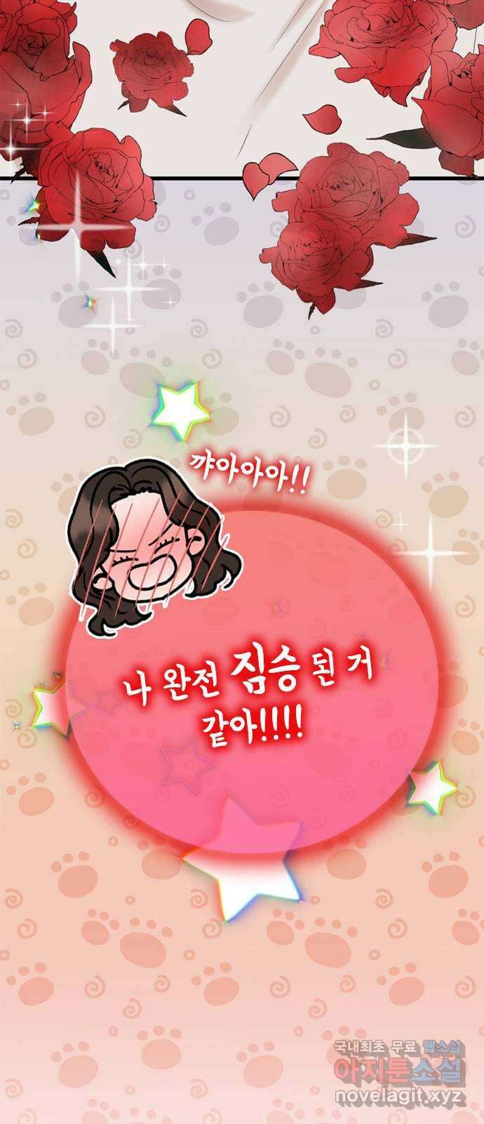오빠집이 비어서 108화 10