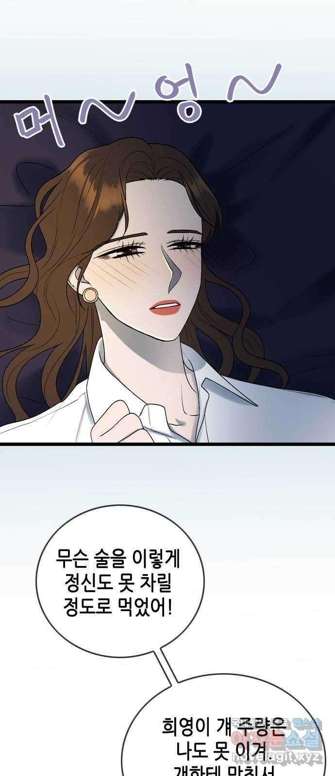 오빠집이 비어서 108화 12