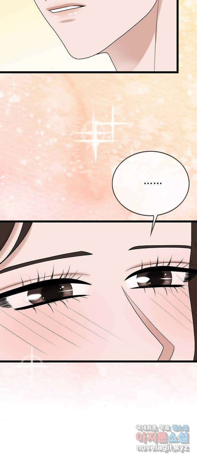오빠집이 비어서 108화 14