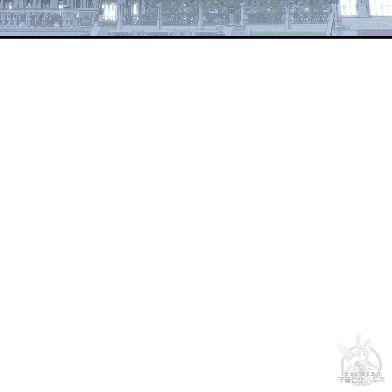 오직 그대의 안녕을 위하여 66화 3