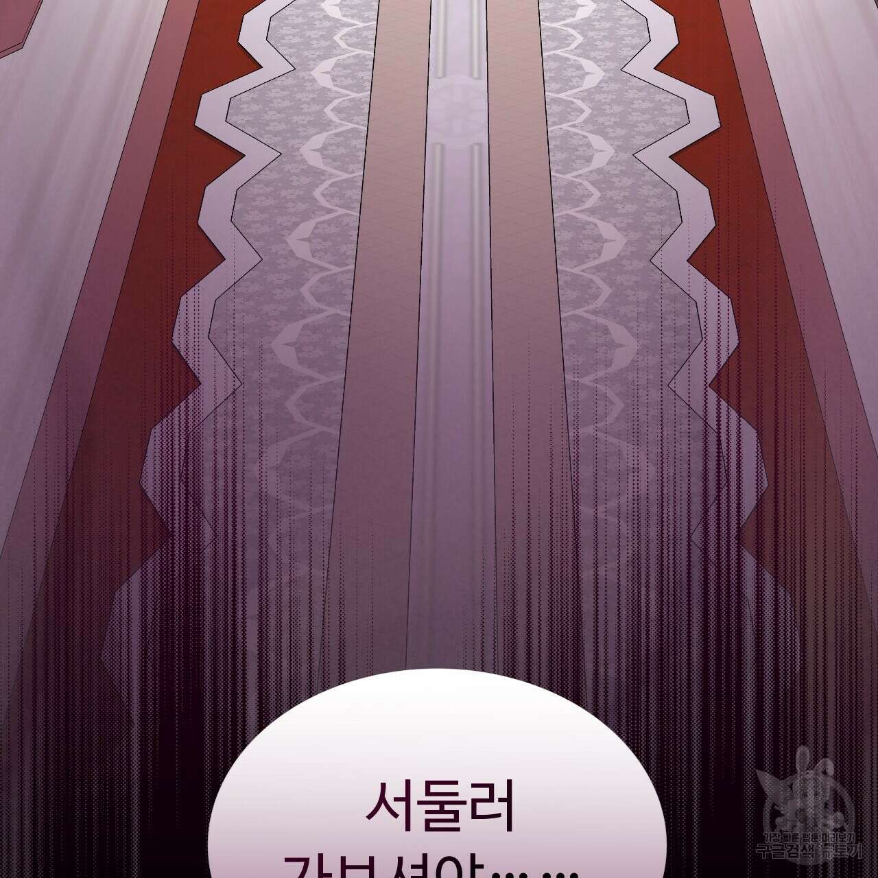 오직 그대의 안녕을 위하여 66화 28