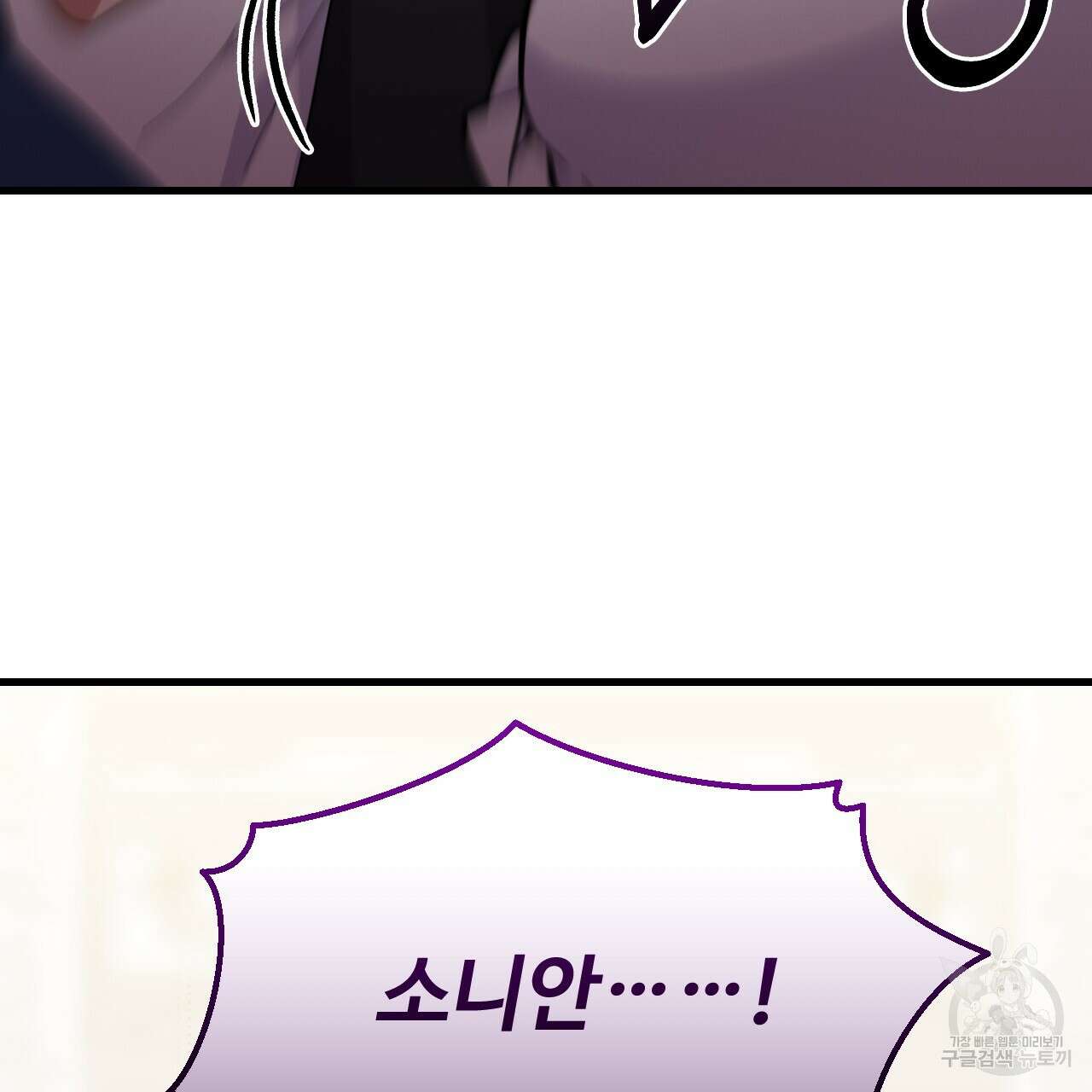 오직 그대의 안녕을 위하여 66화 39