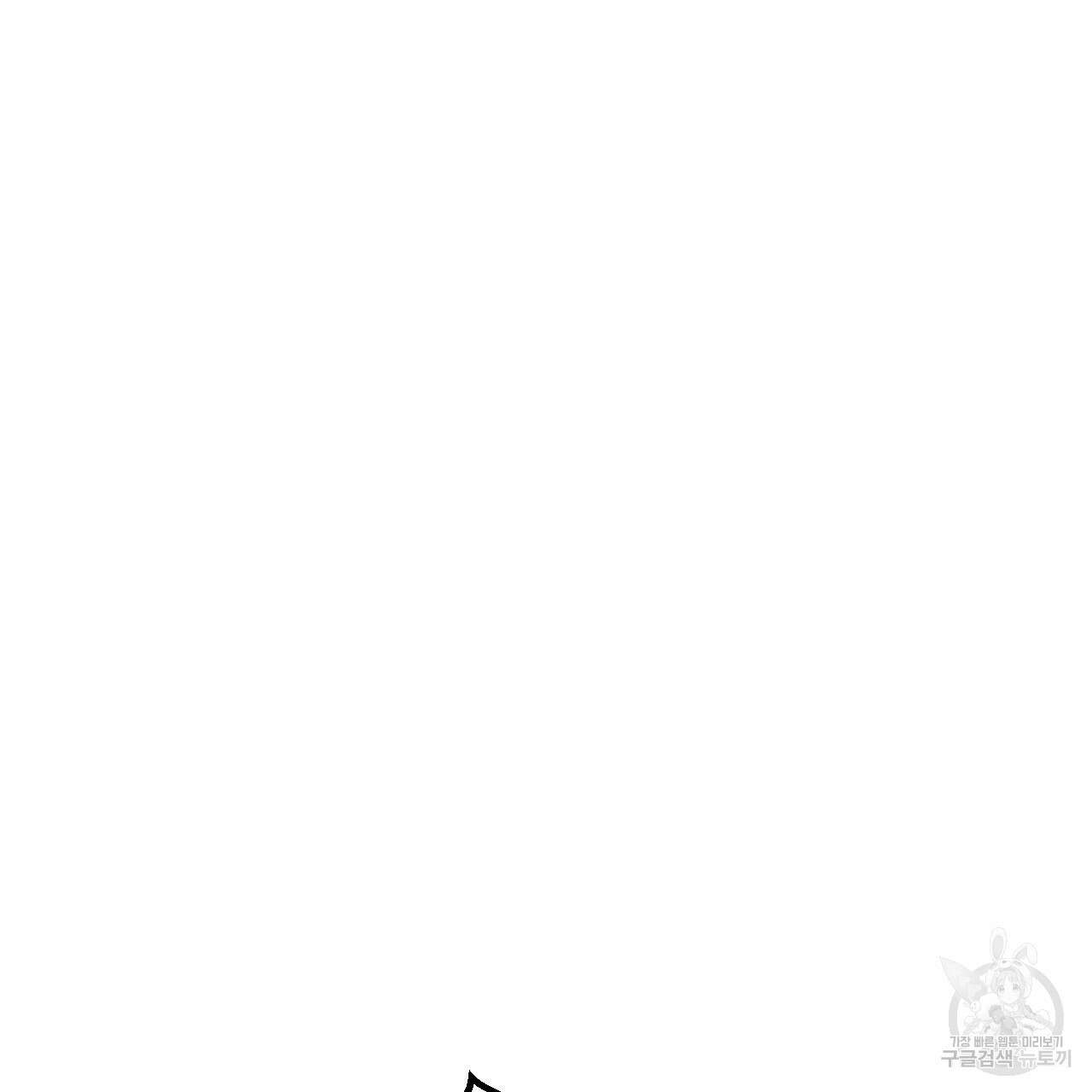 오직 그대의 안녕을 위하여 66화 42