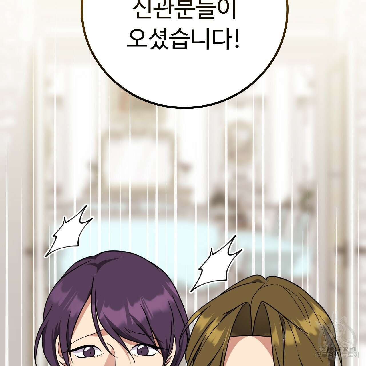 오직 그대의 안녕을 위하여 66화 55
