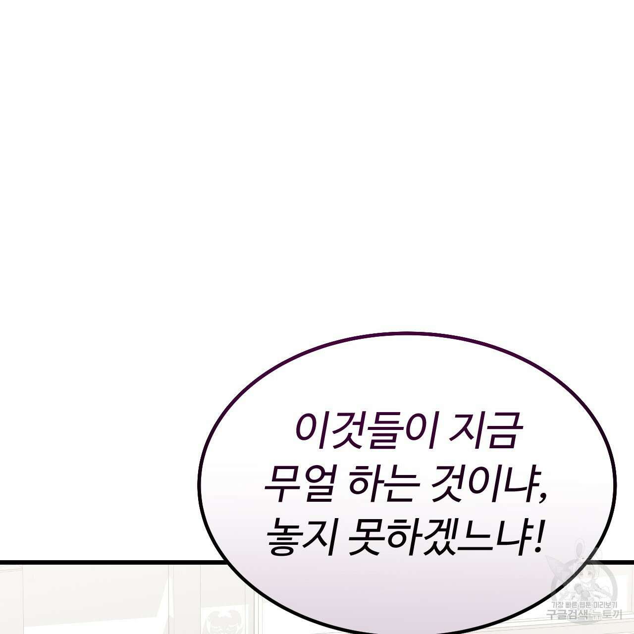 오직 그대의 안녕을 위하여 66화 63