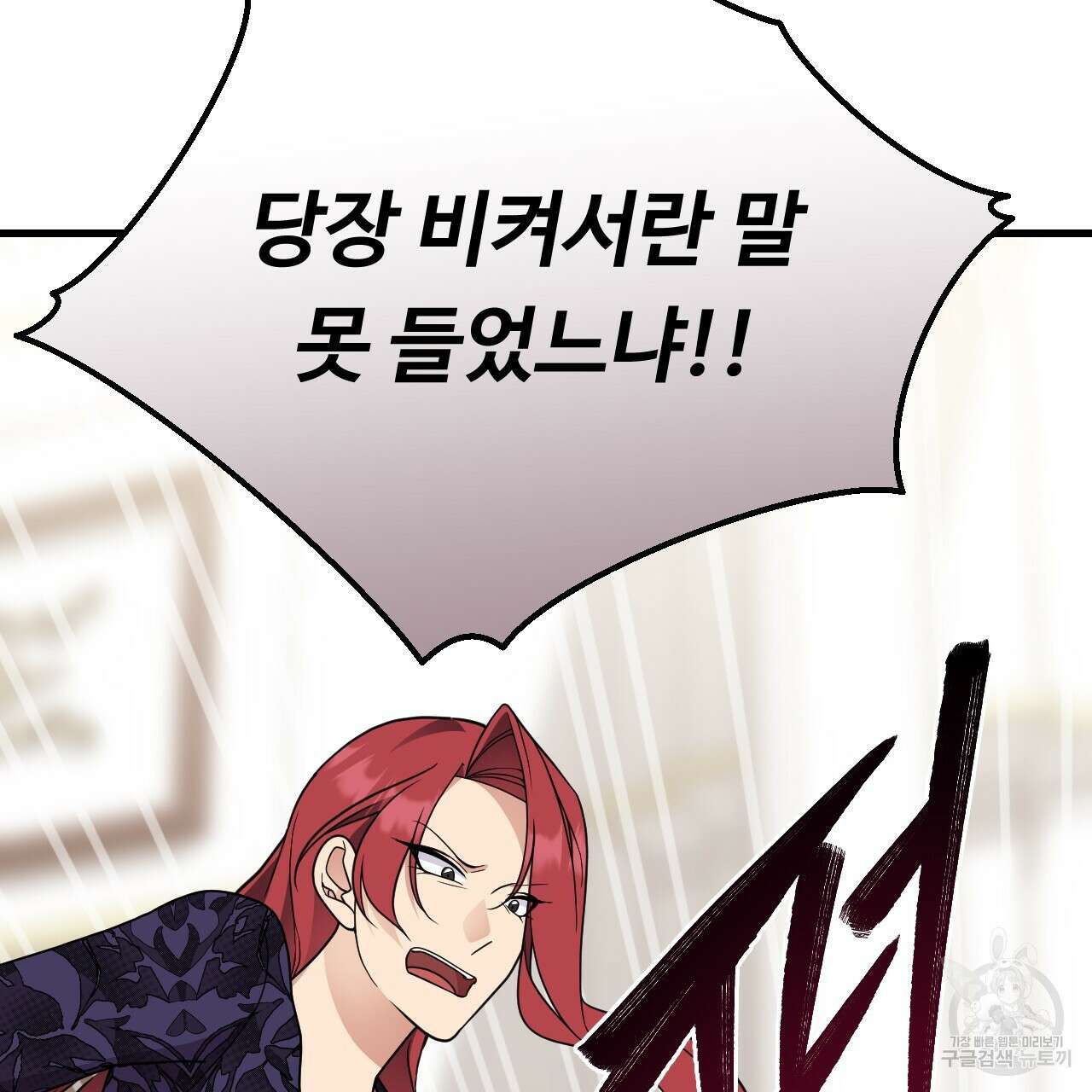 오직 그대의 안녕을 위하여 66화 78