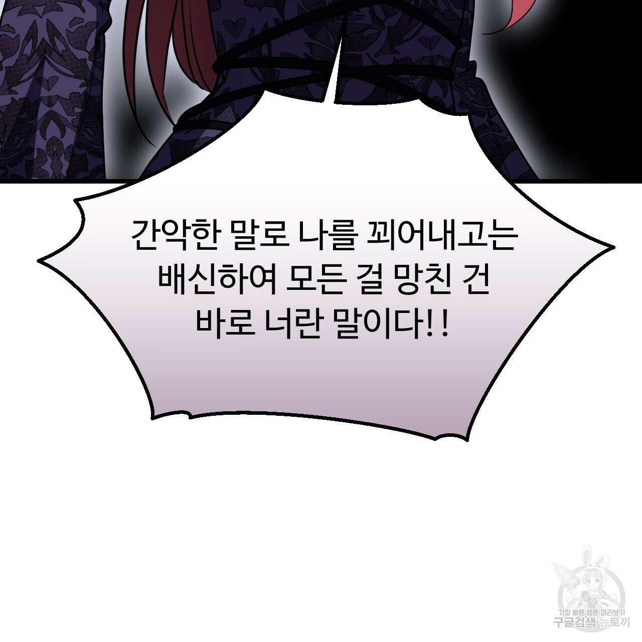 오직 그대의 안녕을 위하여 66화 112