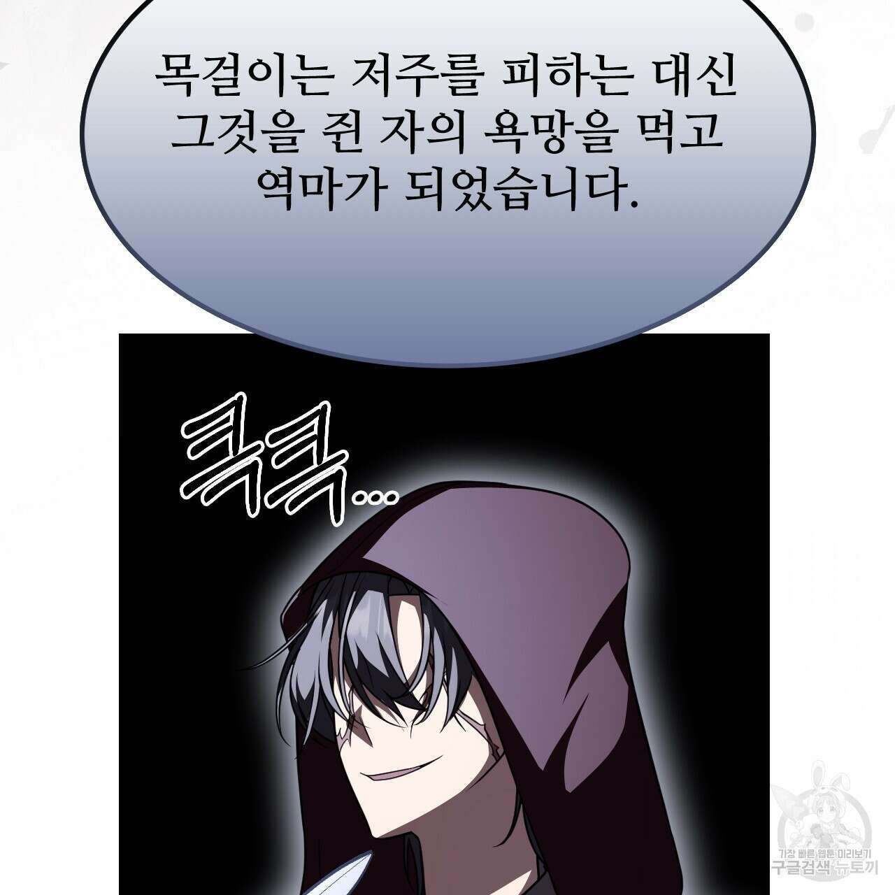 오직 그대의 안녕을 위하여 66화 124