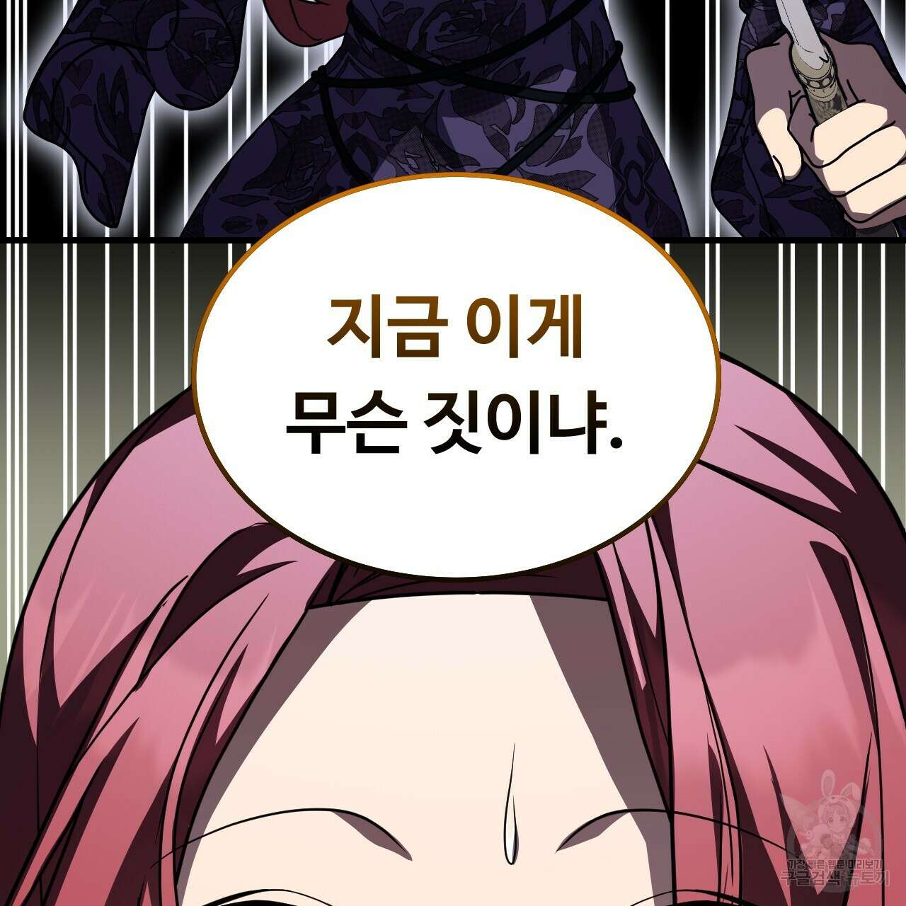 오직 그대의 안녕을 위하여 66화 136