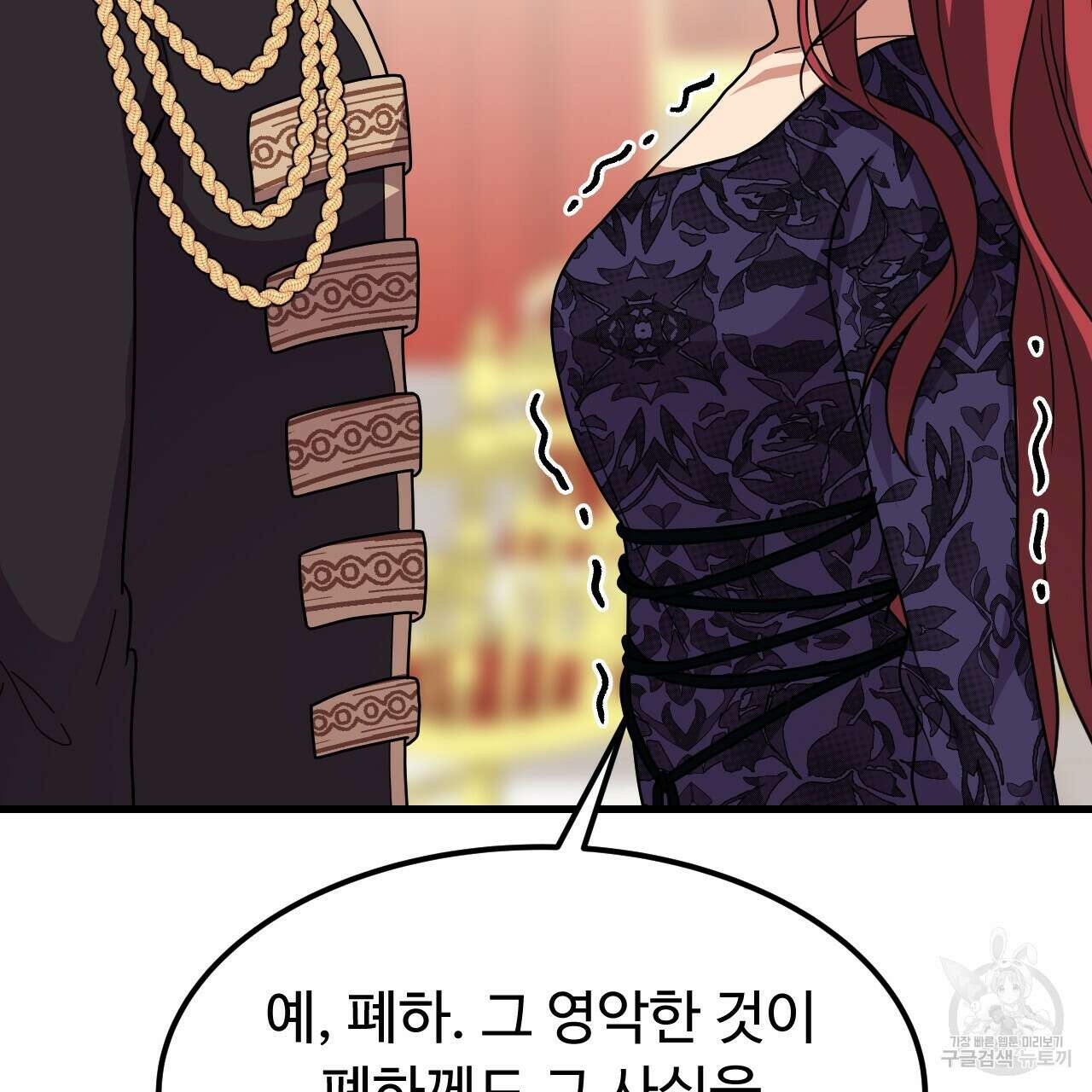 오직 그대의 안녕을 위하여 66화 163