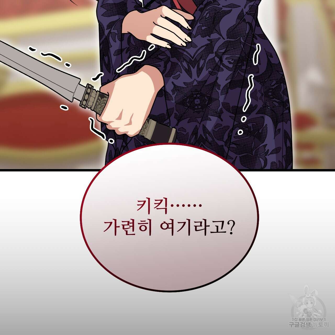 오직 그대의 안녕을 위하여 66화 173