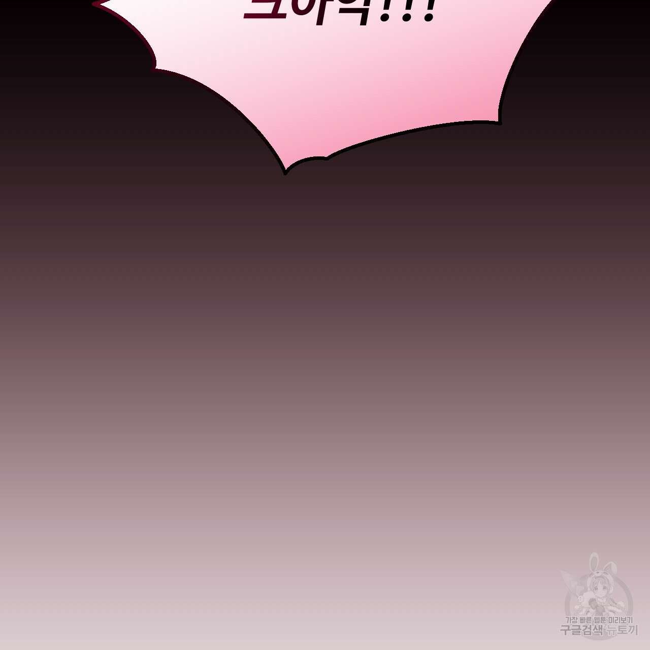 오직 그대의 안녕을 위하여 66화 184