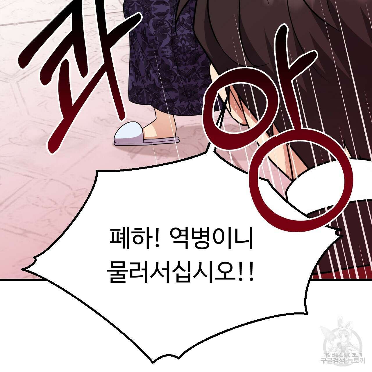 오직 그대의 안녕을 위하여 66화 193