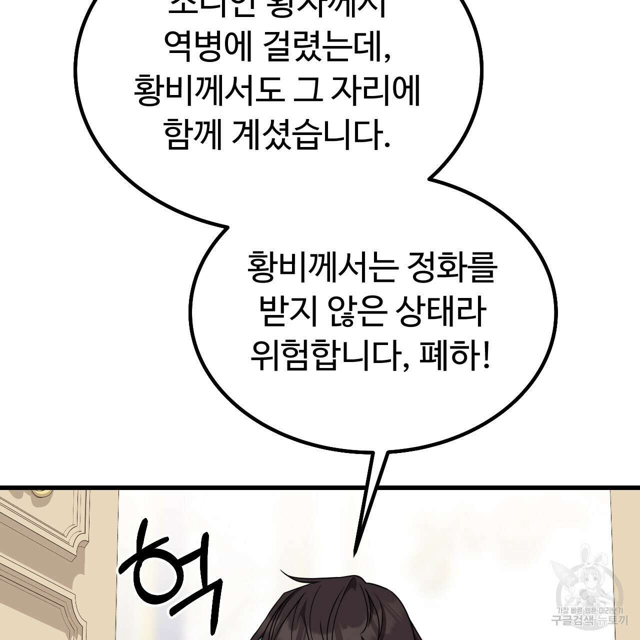 오직 그대의 안녕을 위하여 66화 195