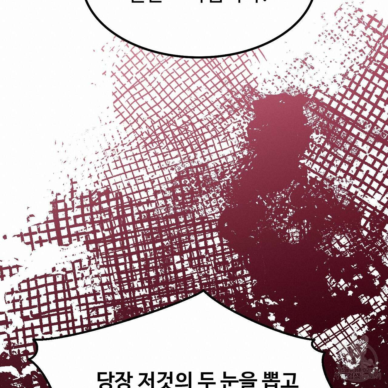 오직 그대의 안녕을 위하여 66화 200