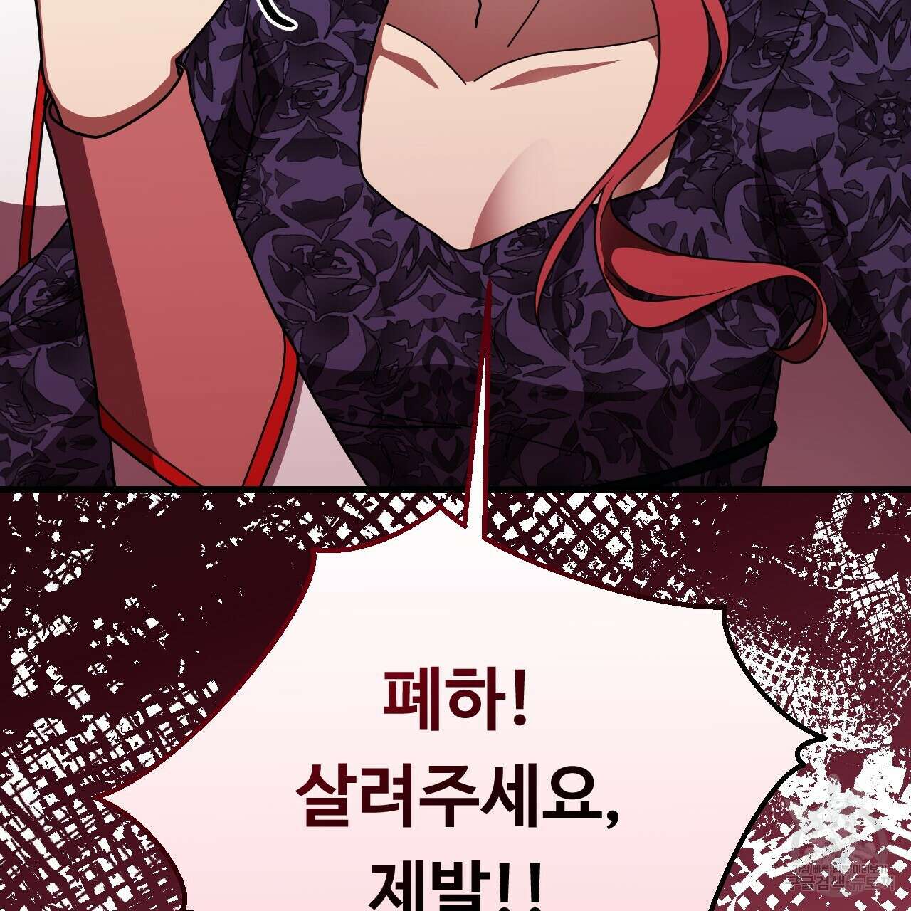 오직 그대의 안녕을 위하여 66화 202