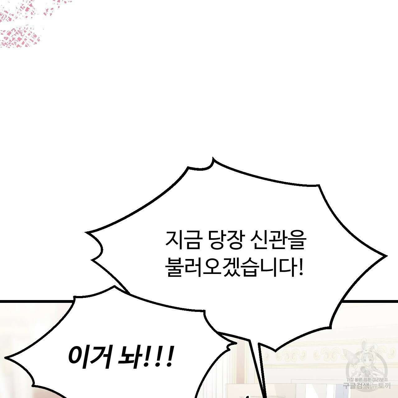 오직 그대의 안녕을 위하여 66화 204