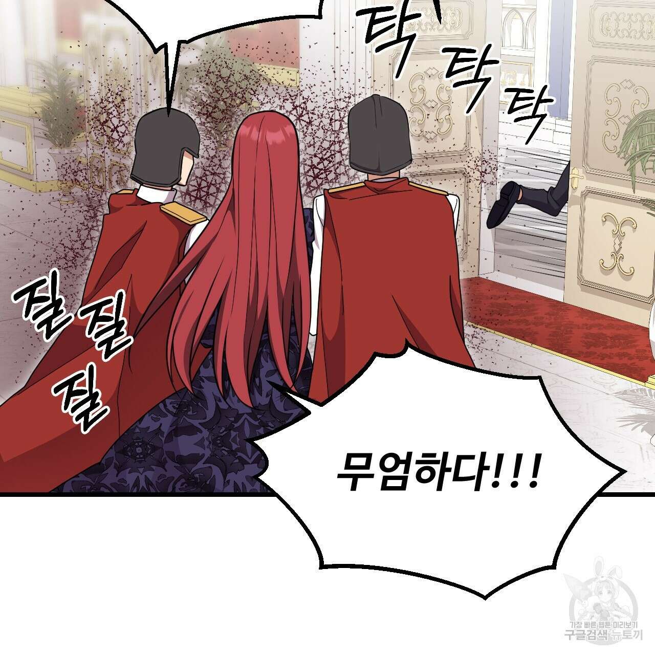 오직 그대의 안녕을 위하여 66화 205