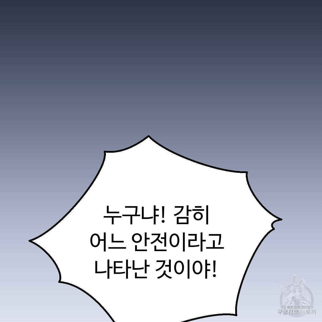 오직 그대의 안녕을 위하여 66화 212