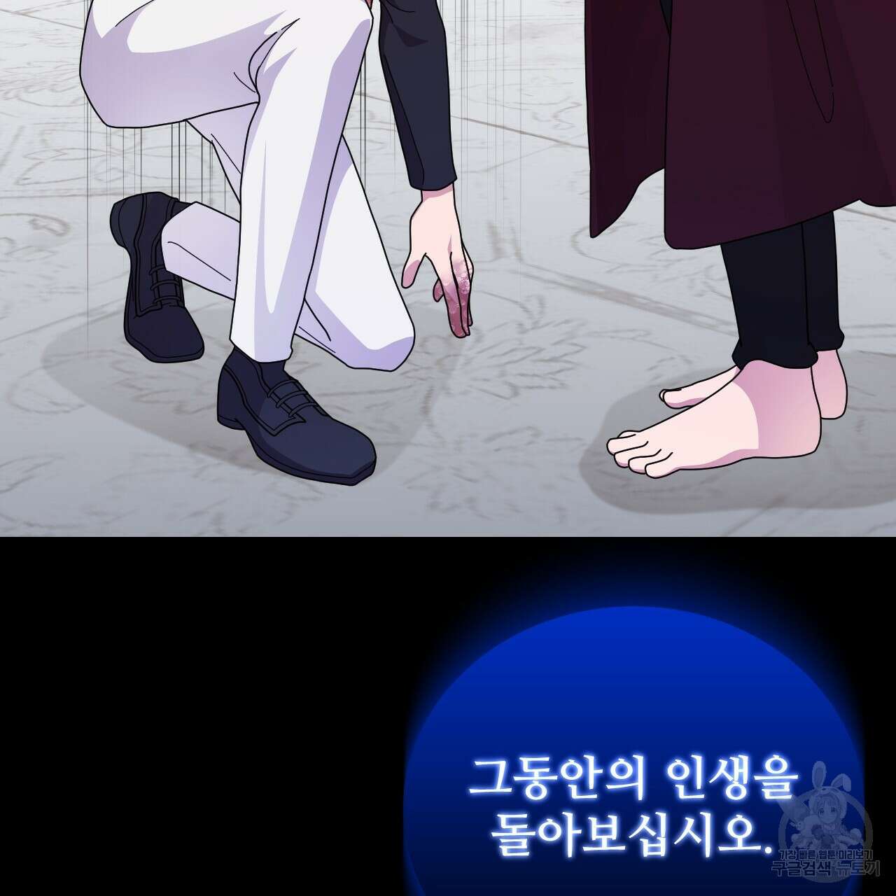 오직 그대의 안녕을 위하여 66화 223