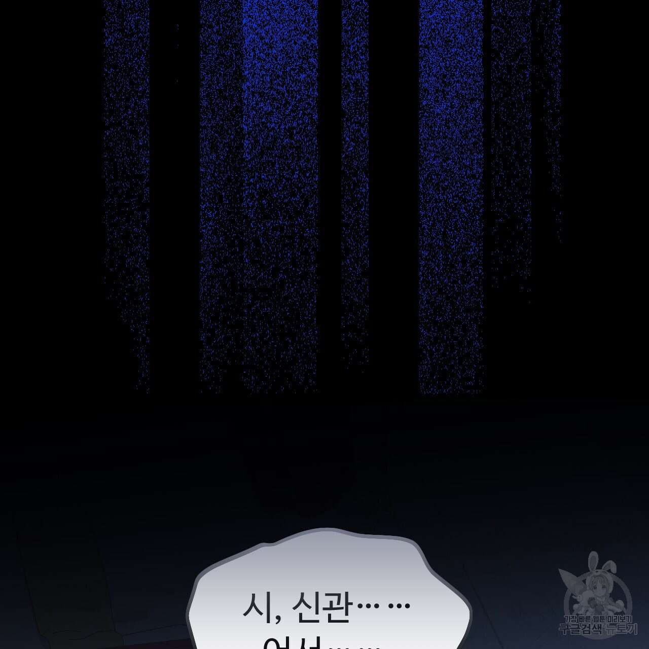 오직 그대의 안녕을 위하여 66화 227