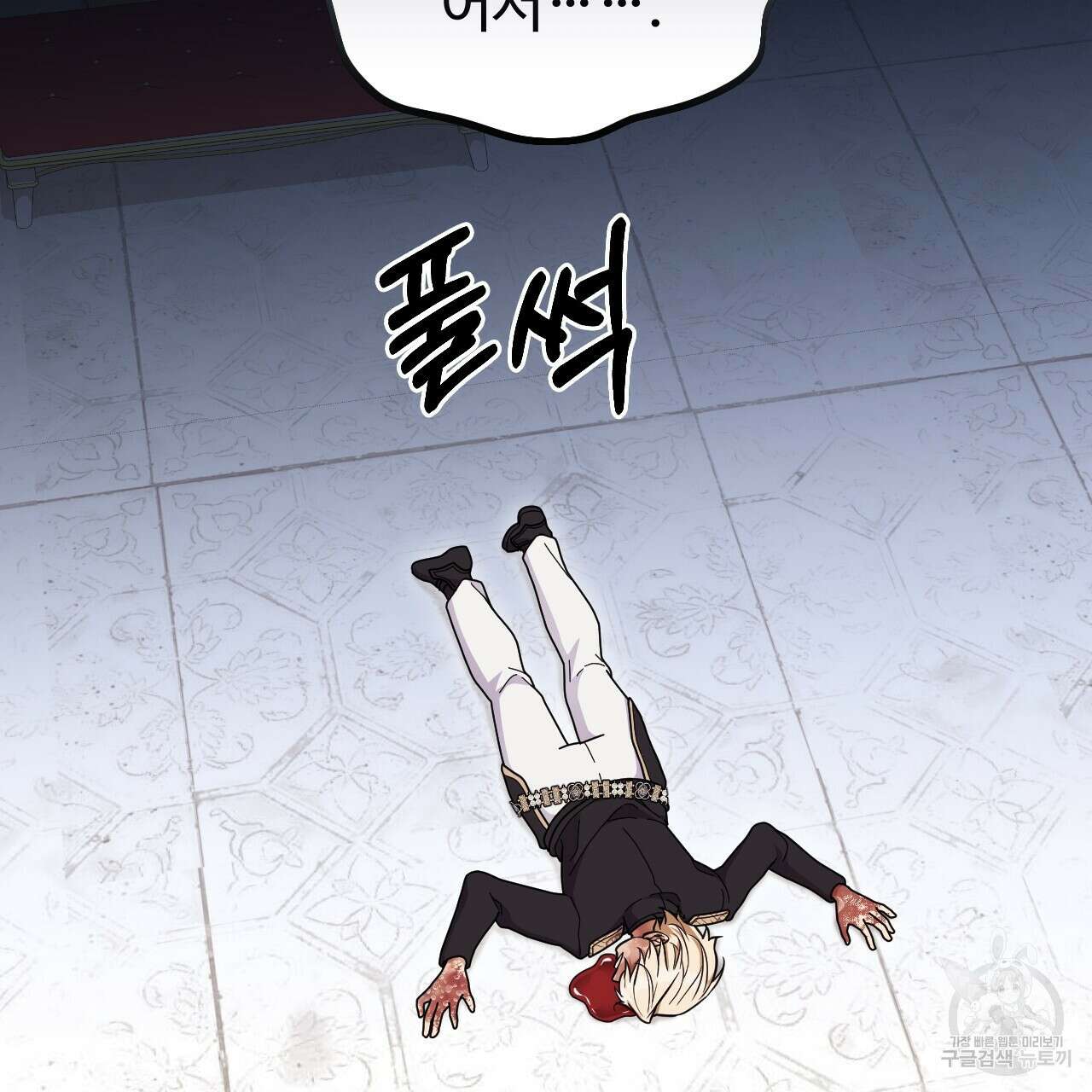 오직 그대의 안녕을 위하여 66화 228