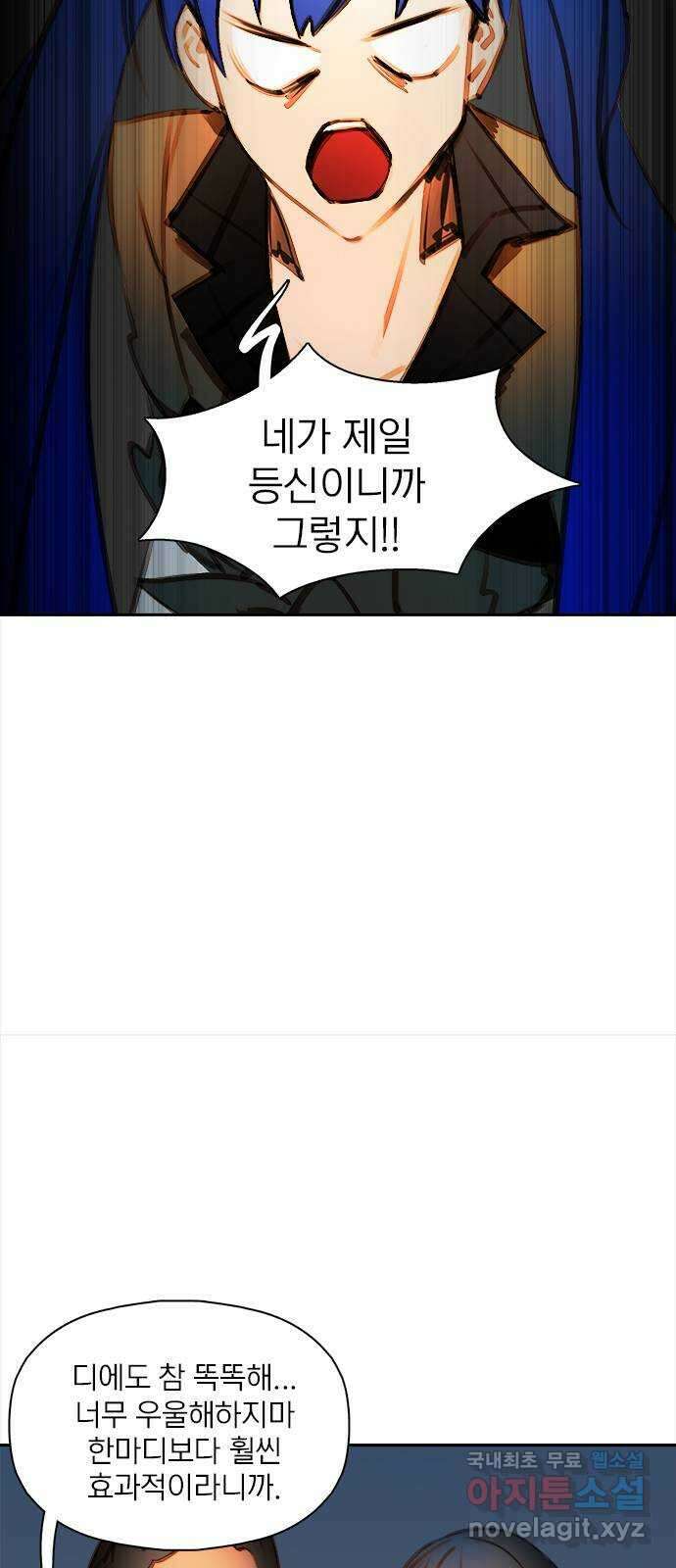 트리거(네이버) 2부 16화: I love death (1) 11