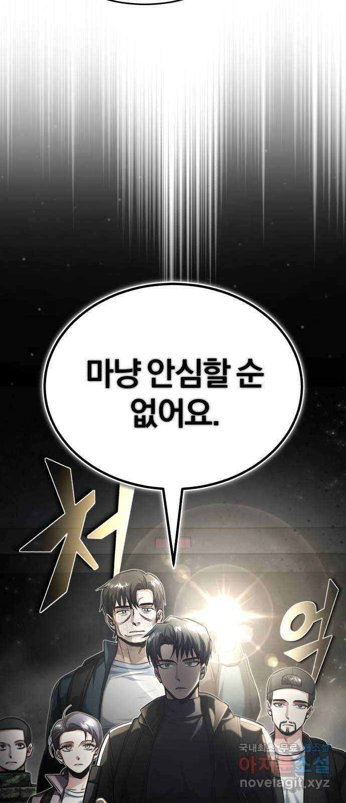 포스트 팬데믹 33화 : 발견 4