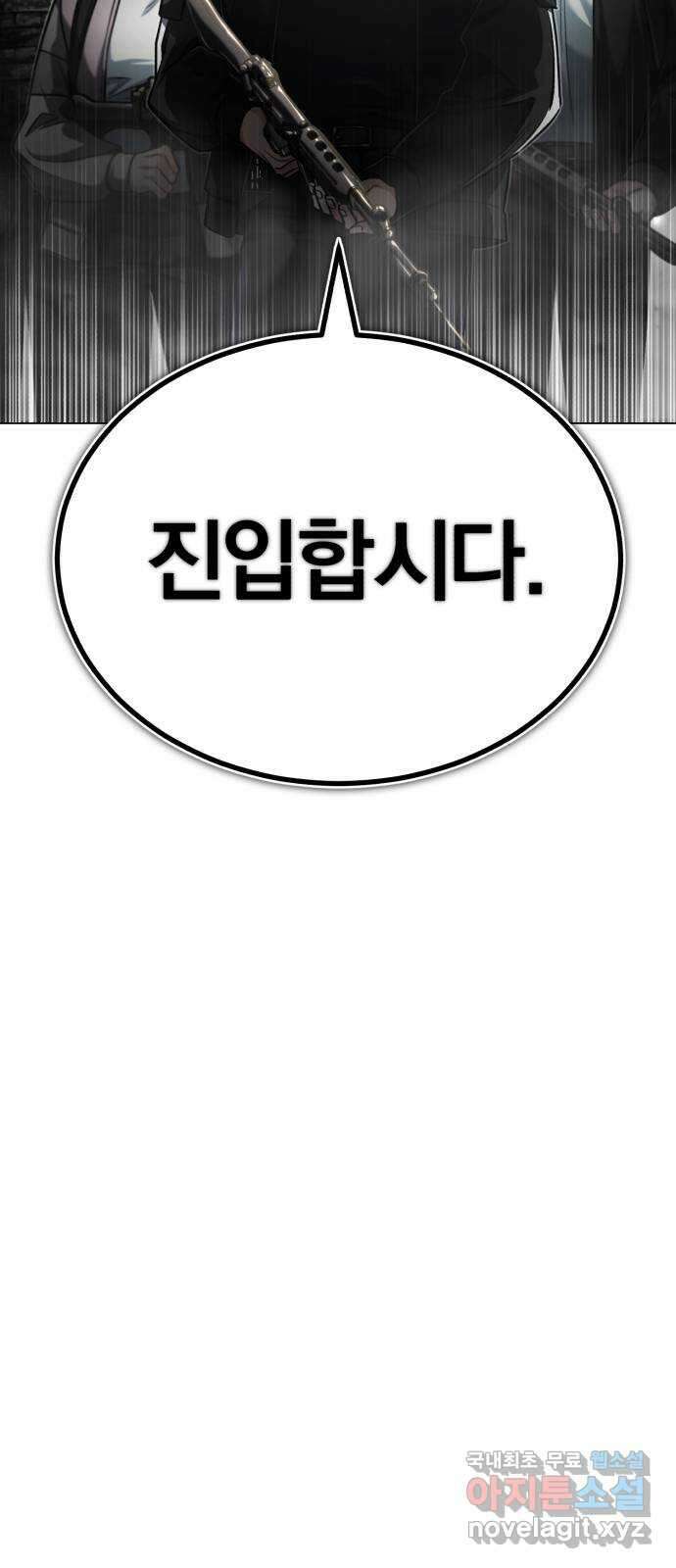 포스트 팬데믹 33화 : 발견 5