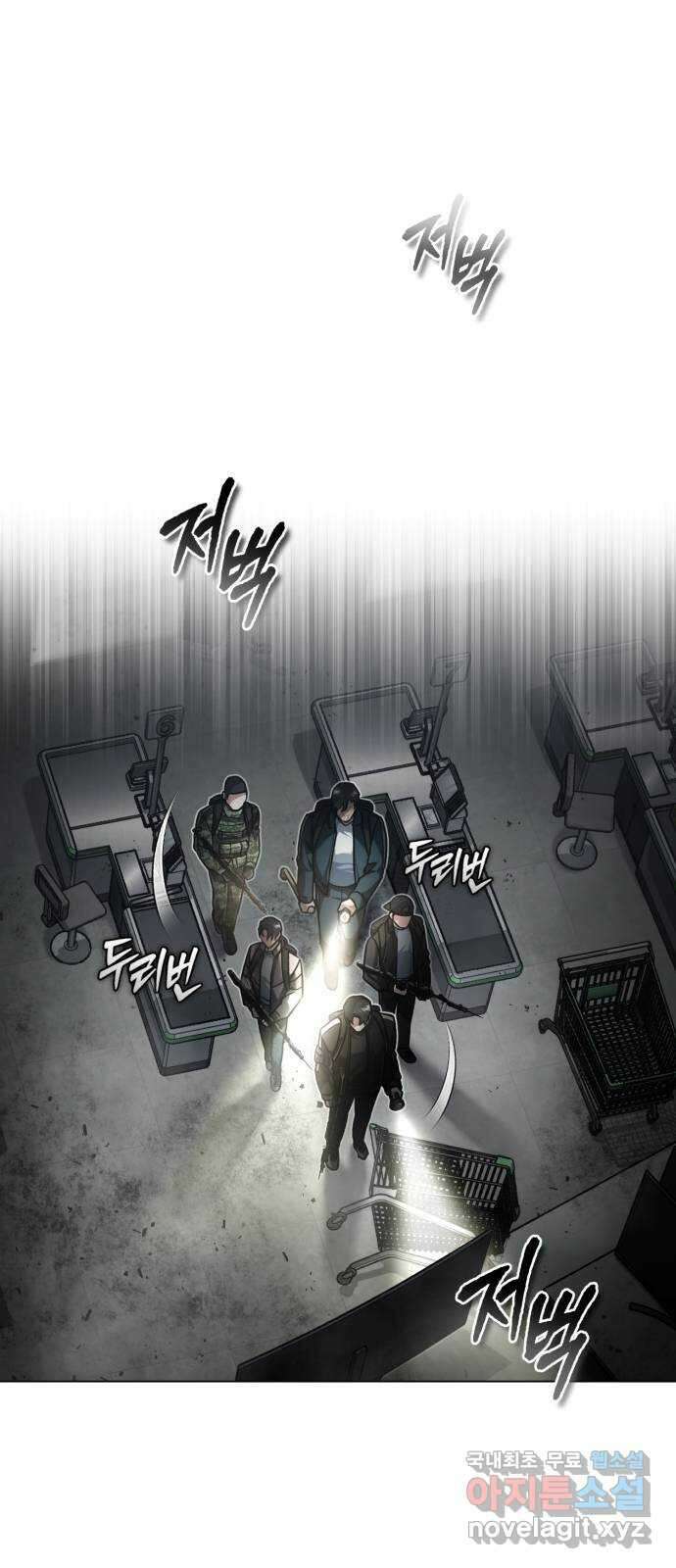 포스트 팬데믹 33화 : 발견 7