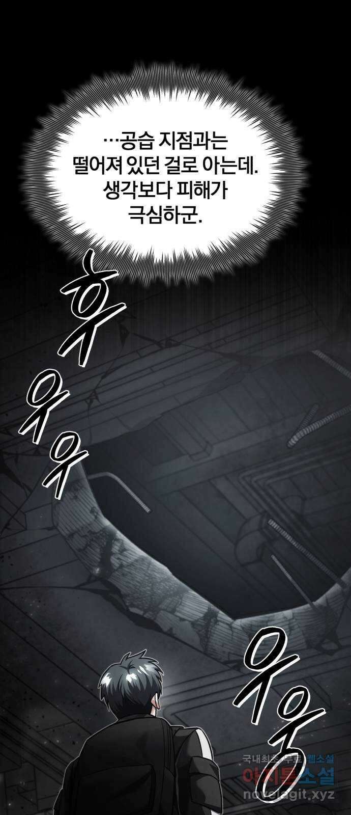 포스트 팬데믹 33화 : 발견 9