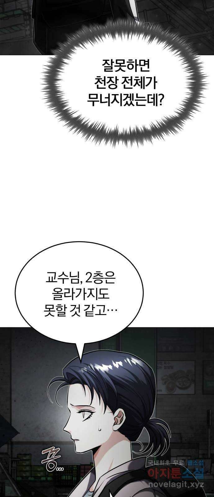 포스트 팬데믹 33화 : 발견 10