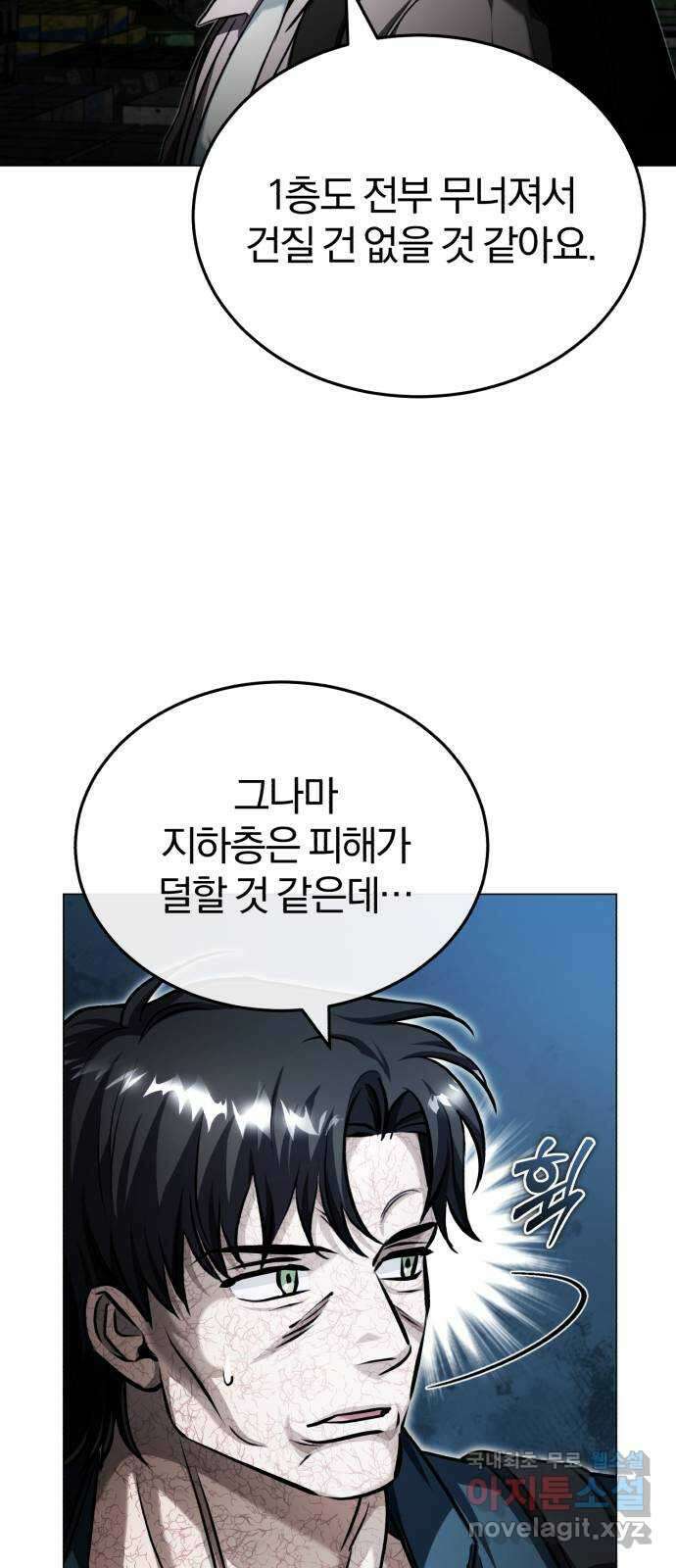 포스트 팬데믹 33화 : 발견 11