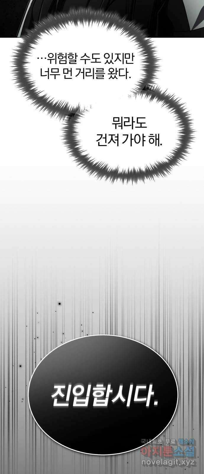 포스트 팬데믹 33화 : 발견 14