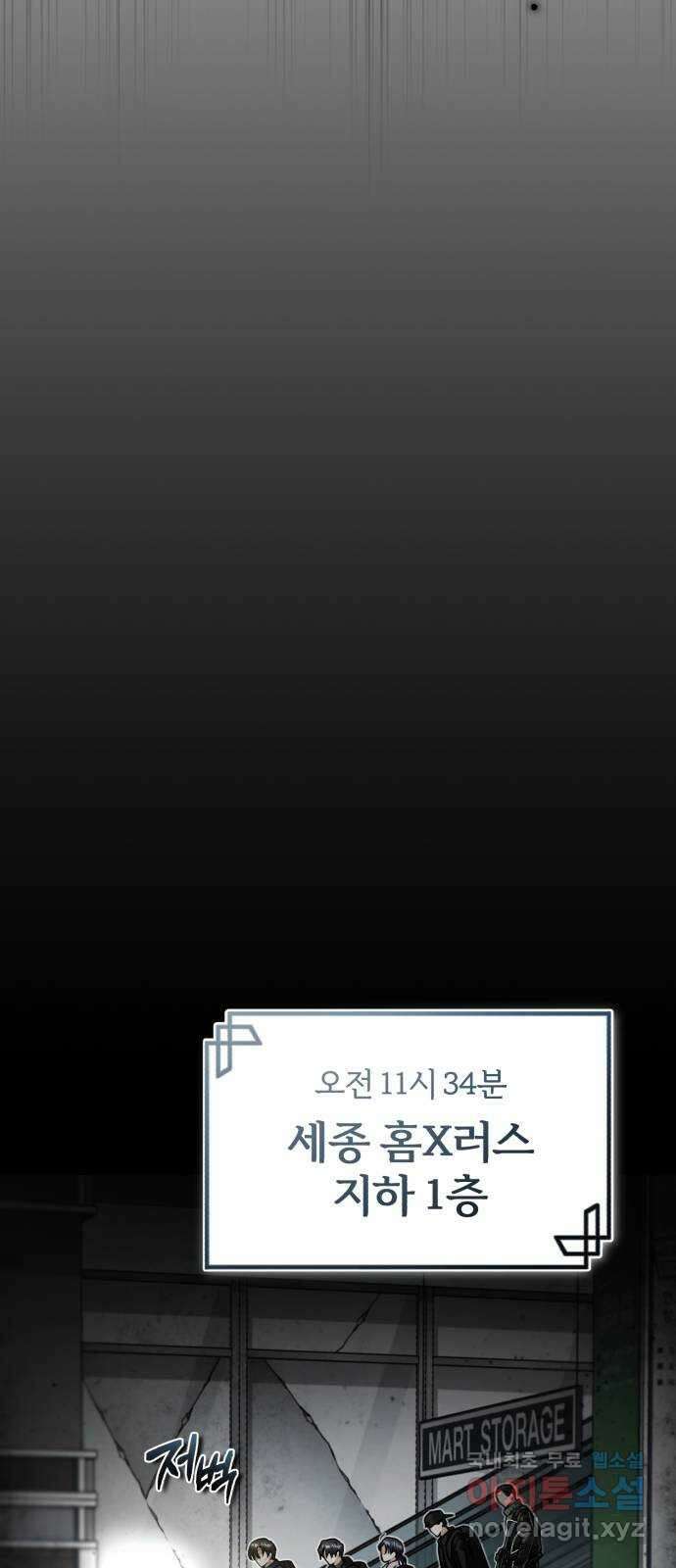 포스트 팬데믹 33화 : 발견 15
