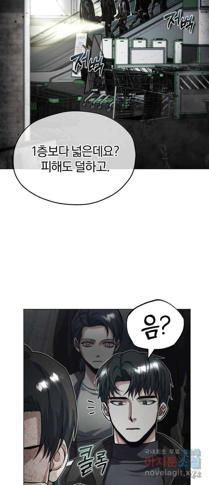 포스트 팬데믹 33화 : 발견 16