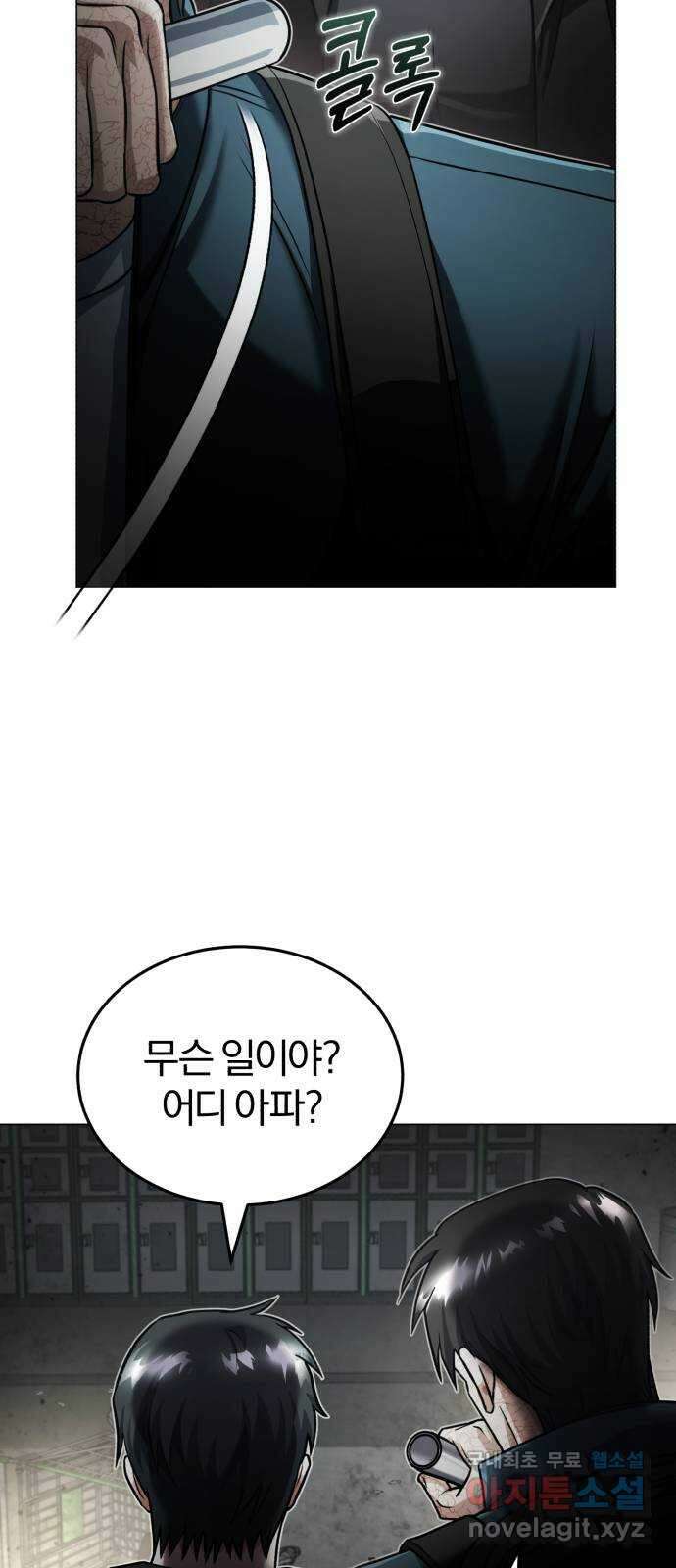 포스트 팬데믹 33화 : 발견 17