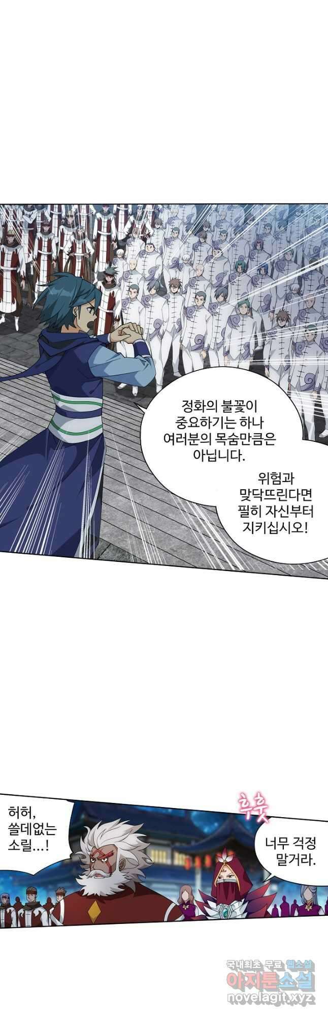 투파창궁 542화 2