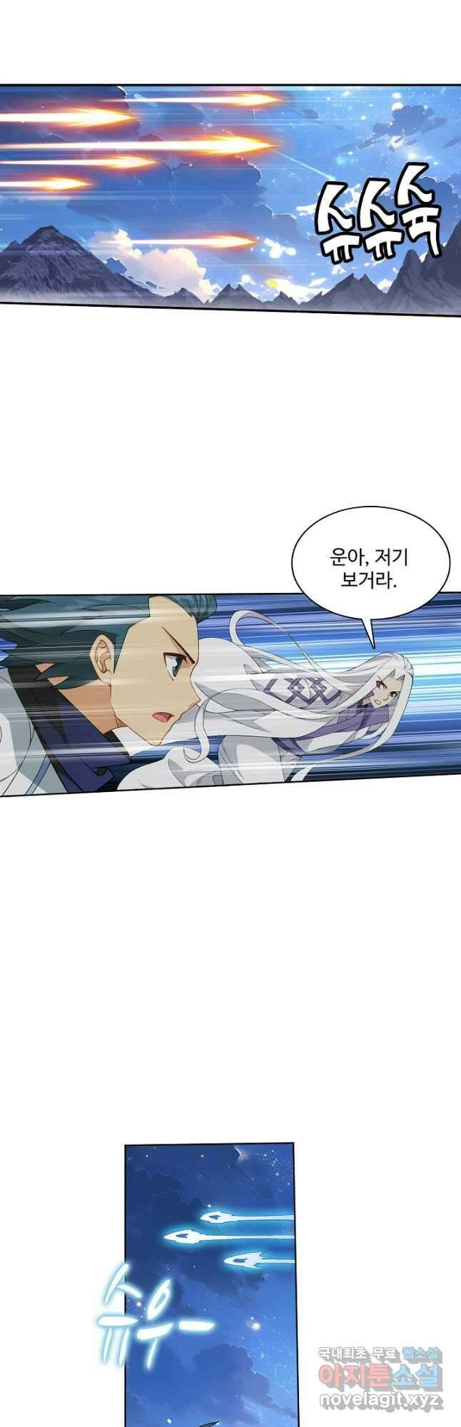 투파창궁 542화 5
