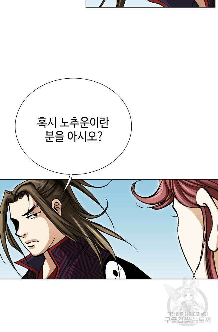 퇴마축귀 99화 14
