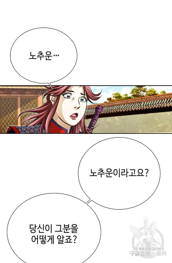 퇴마축귀 99화 15