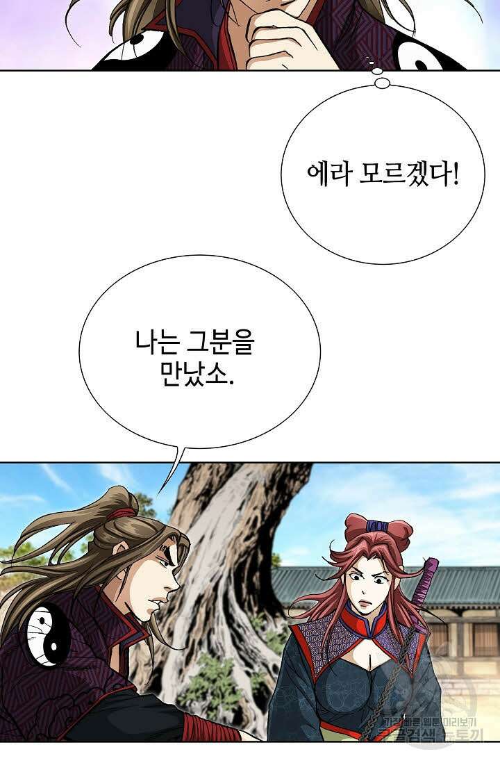 퇴마축귀 99화 17
