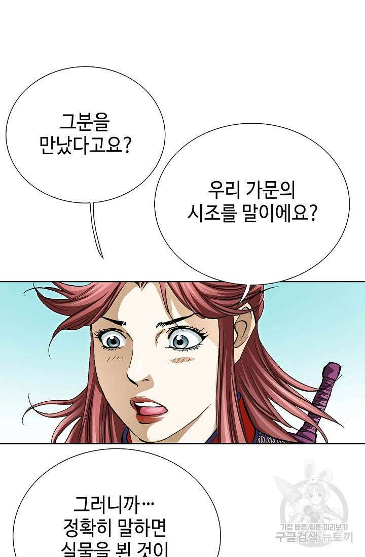 퇴마축귀 99화 18