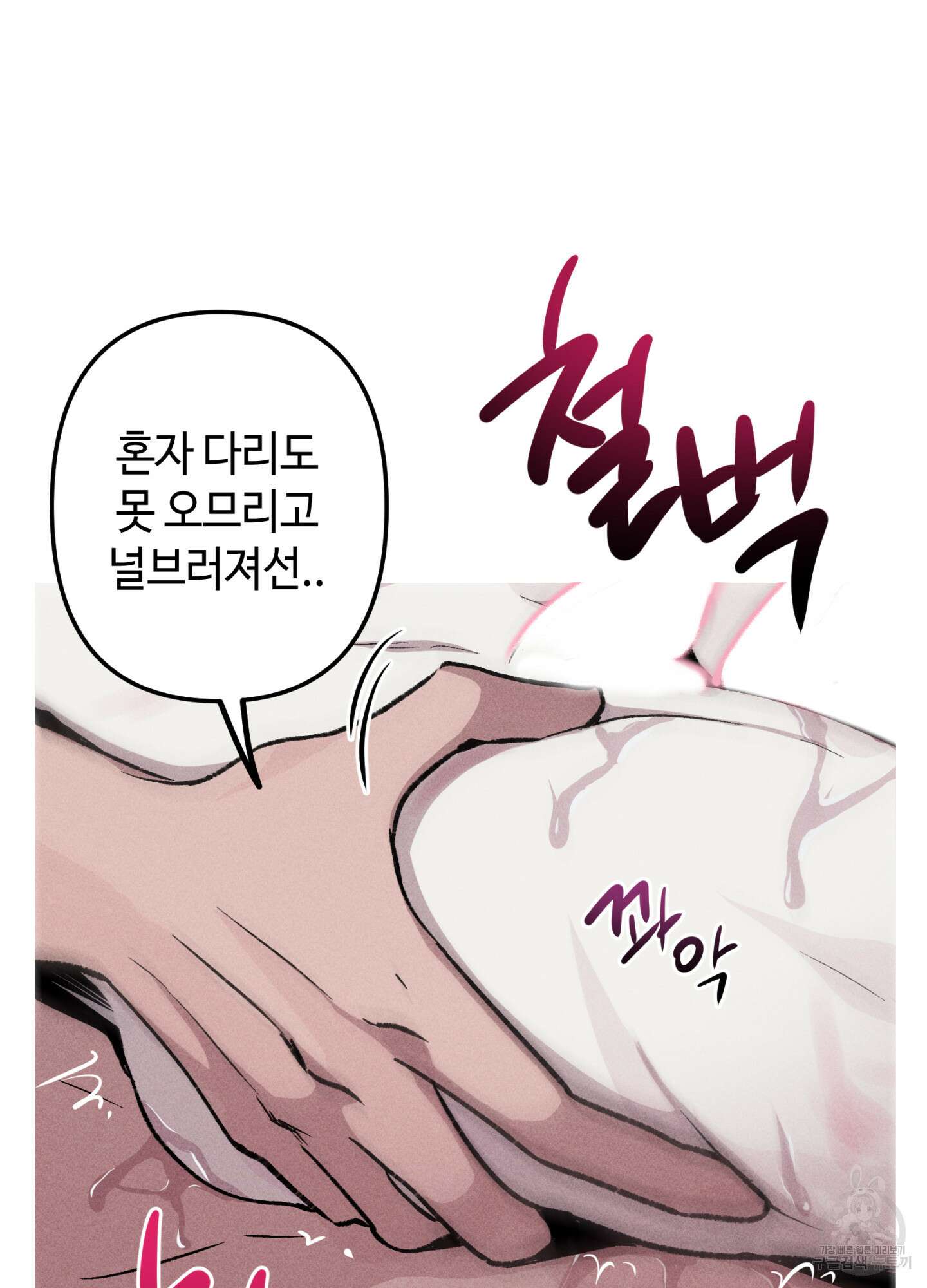 죽이는 관계 37화 5