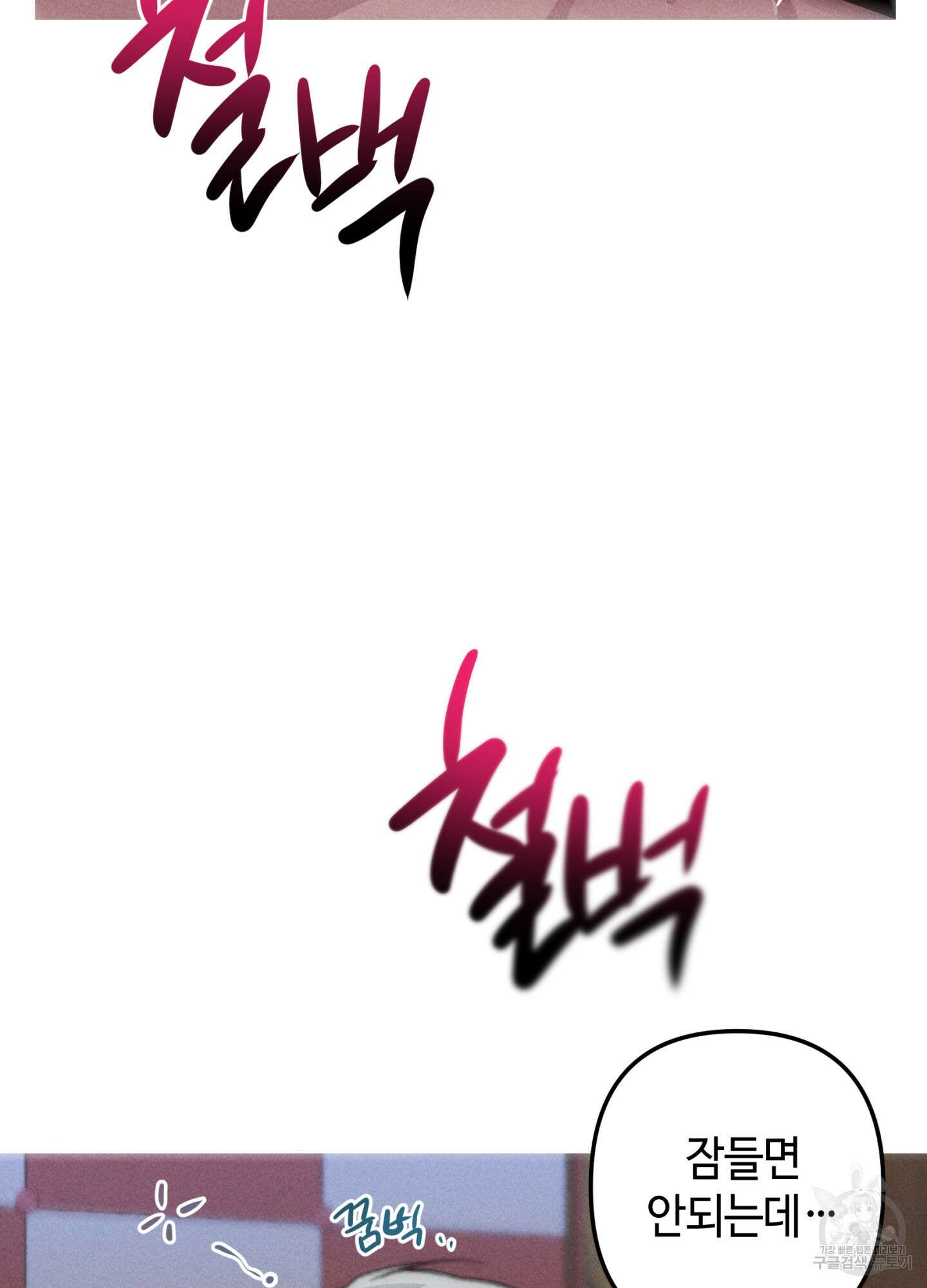 죽이는 관계 37화 6