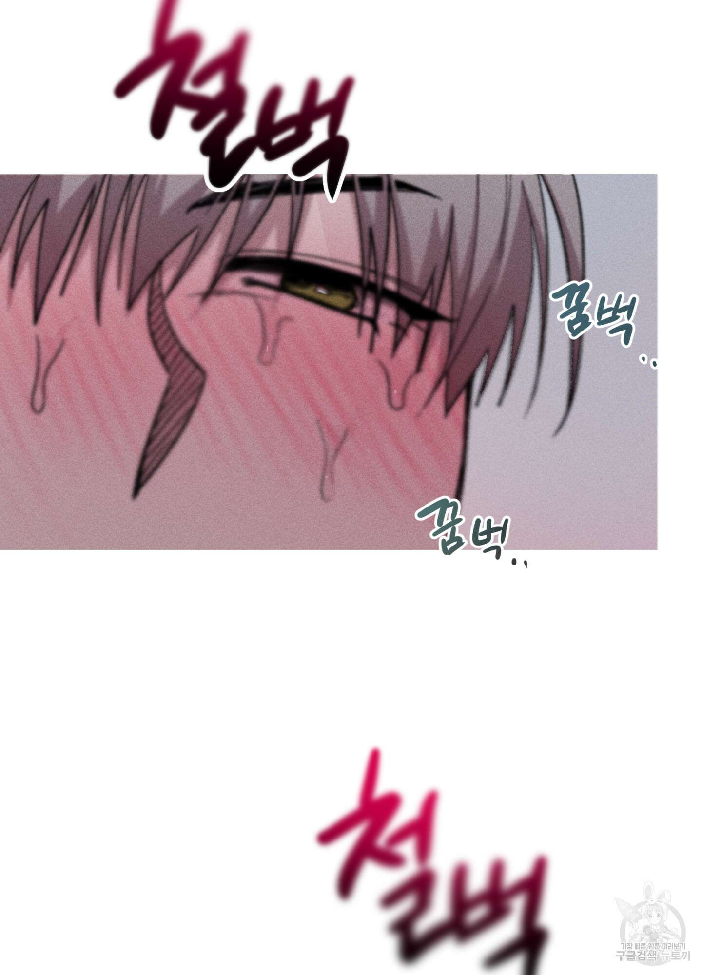 죽이는 관계 37화 9