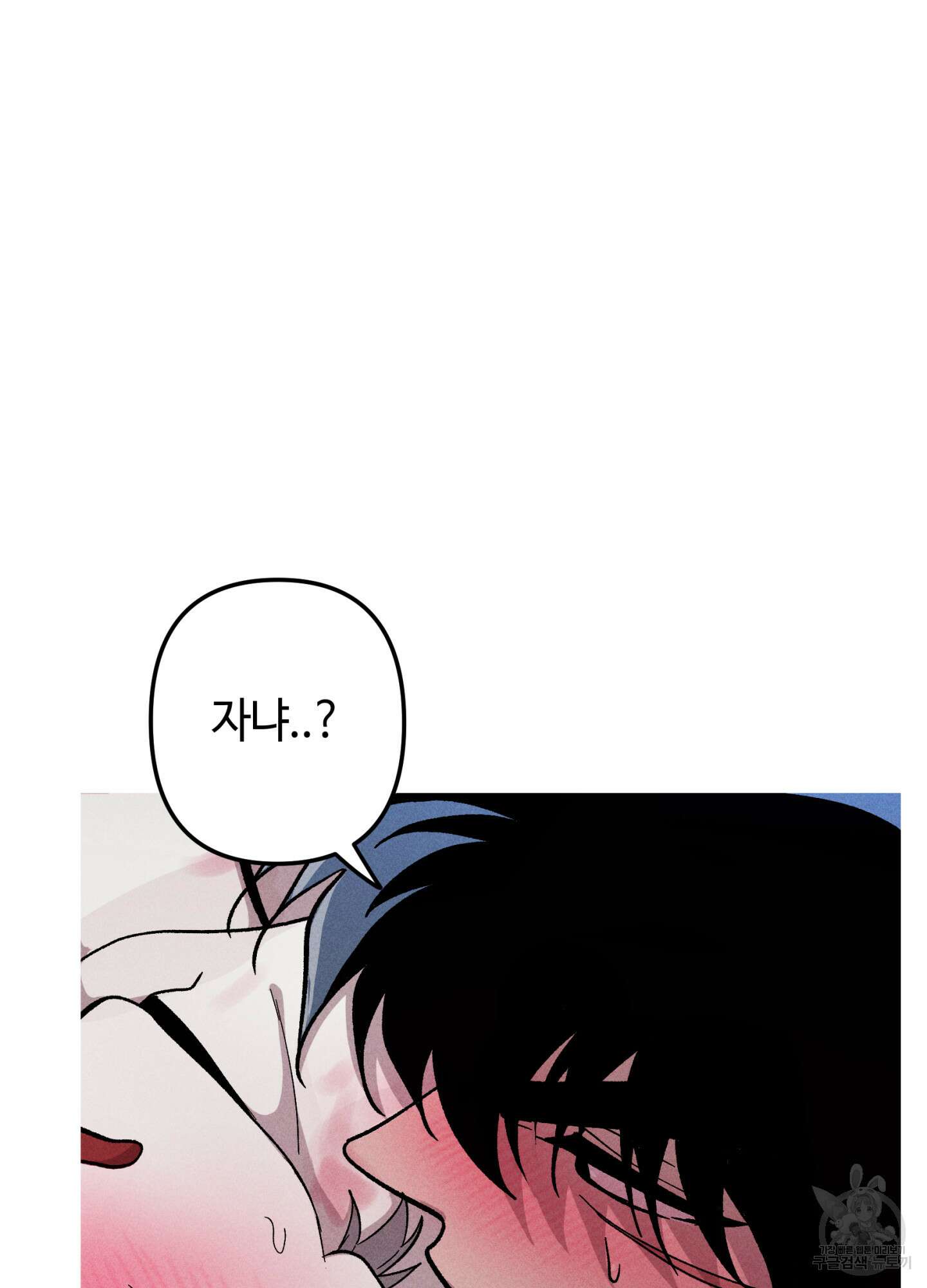 죽이는 관계 37화 12
