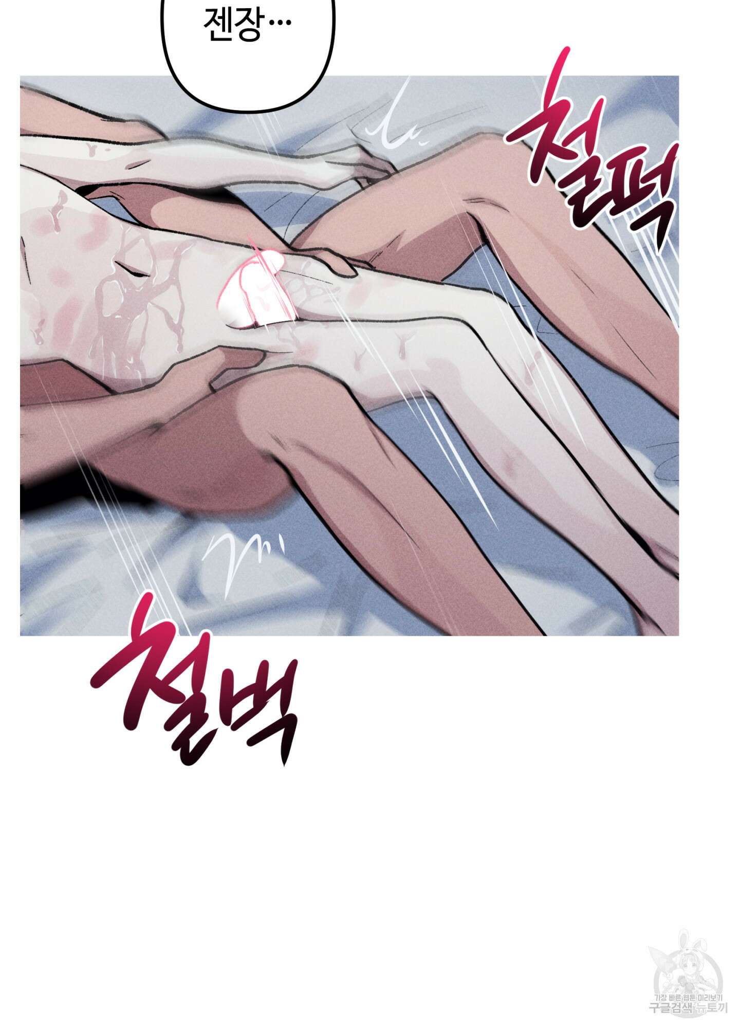 죽이는 관계 37화 14
